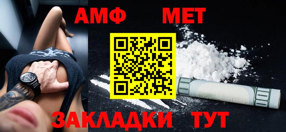 АМФЕТАМИН VHQ Сарапул