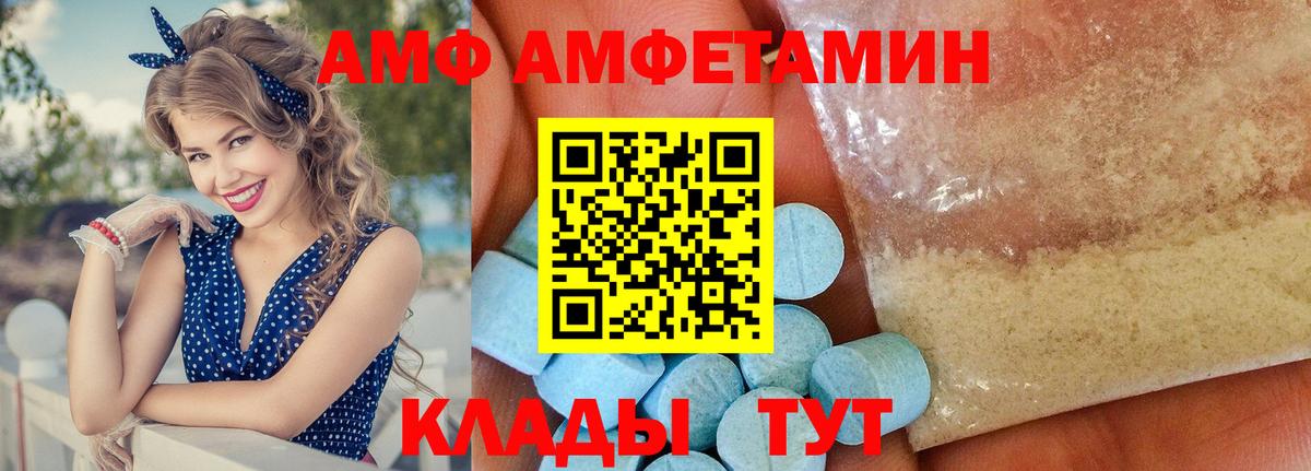 Сарапул  Амфетамин  Вход с VPN  Amphetamine Premium 