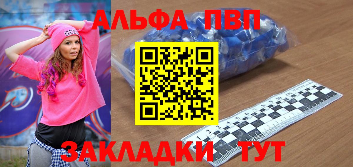 Сарапул  Alpha PVP  A-PVP крисы CK  A-PVP СК  Вход с VPN  APVP Соль 