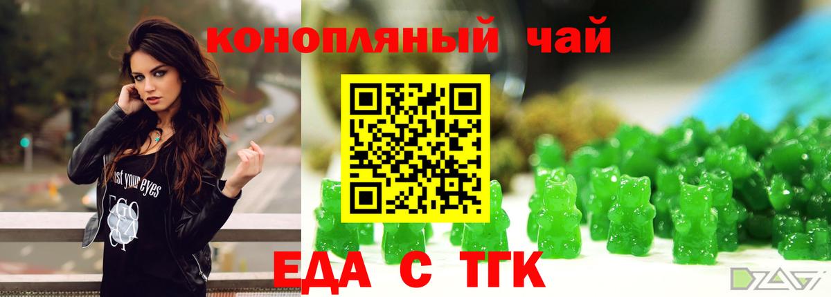 Сарапул  Печенье с ТГК марихуана  Вход с VPN 