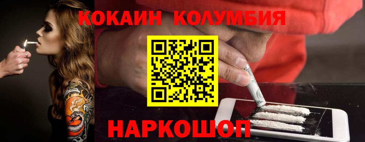 COCAIN Fish Scale Сарапул