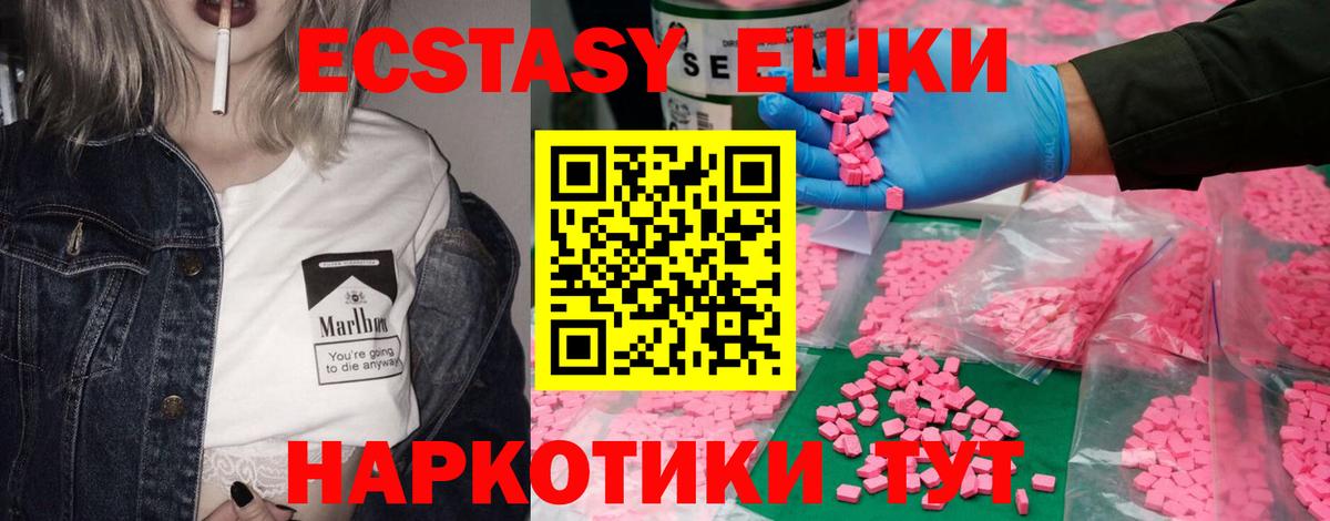 Экстази VHQ  Вход с VPN  ЭКСТАЗИ  Ecstasy 280 MDMA  Сарапул 
