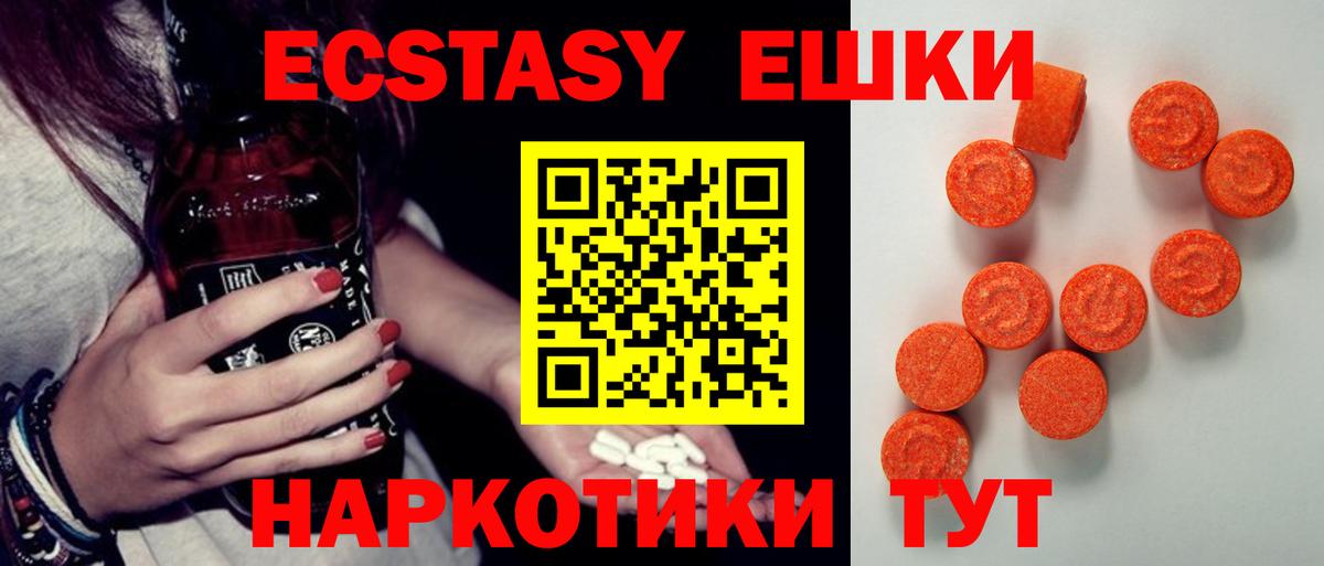 Экстази Cube Сарапул