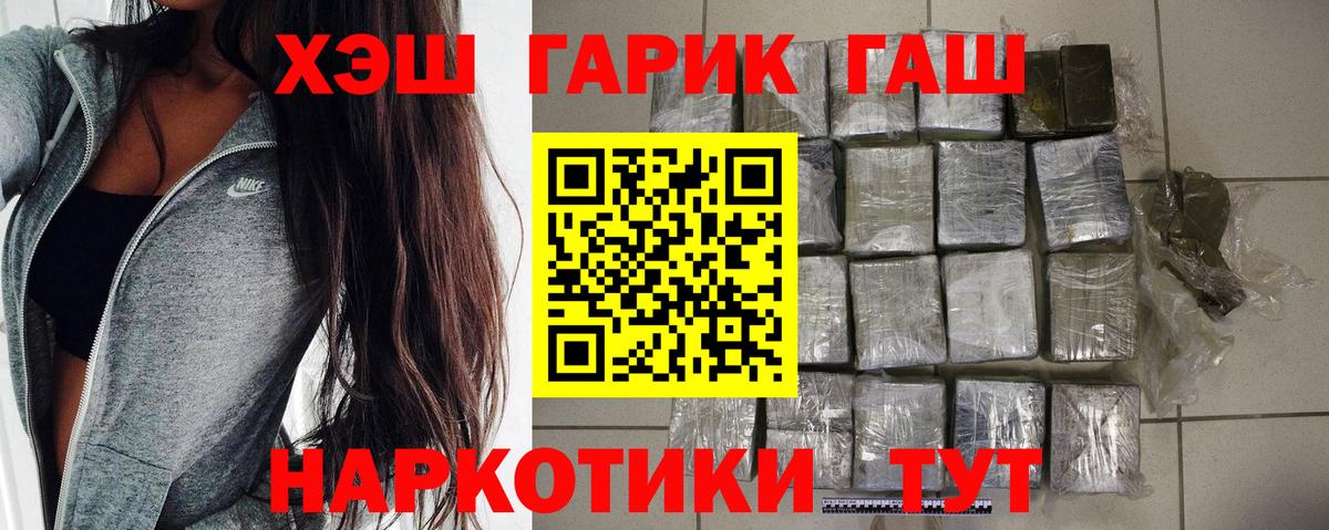 ГАШ Cannabis Сарапул