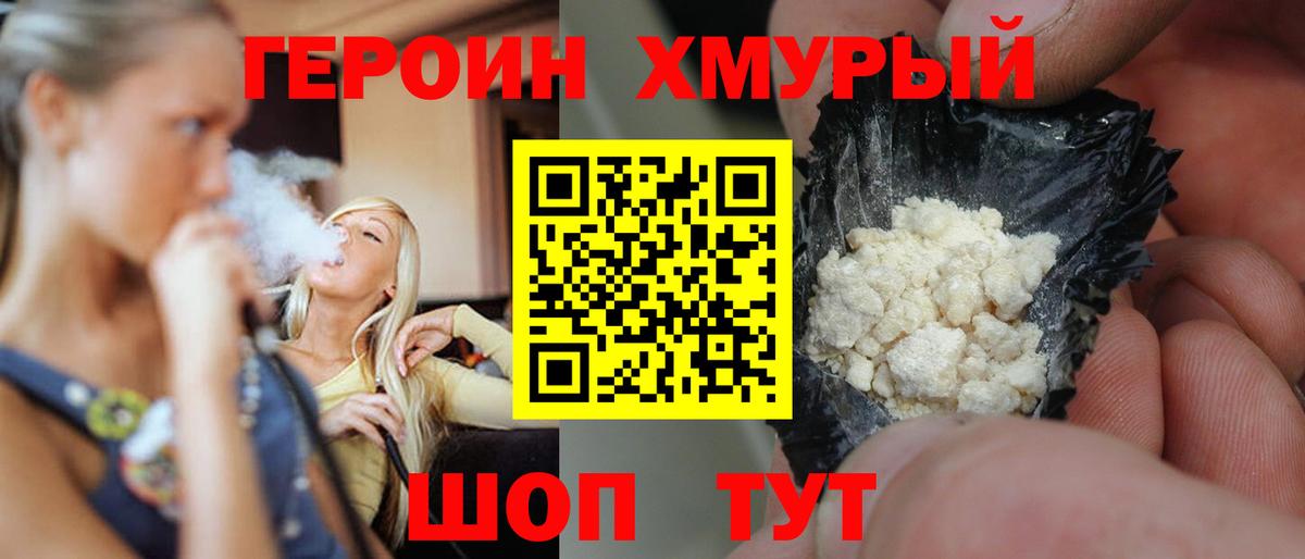 Героин  ГЕРОИН афганец  Вход с VPN  Сарапул 
