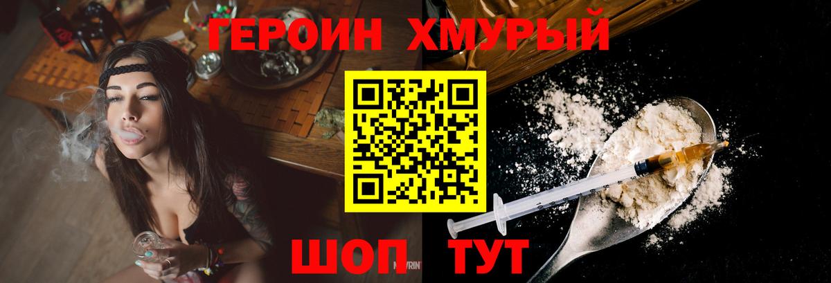 Героин герыч Сарапул