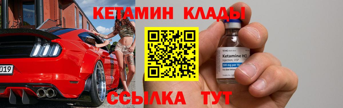 Сарапул  КЕТАМИН ketamine  Кетамин ketamine  Вход с VPN 