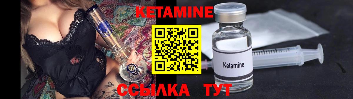 КЕТАМИН ketamine Сарапул