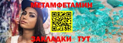 амфетамин Партизанск