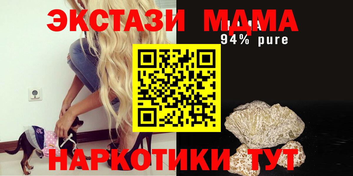 МДМА Molly Сарапул