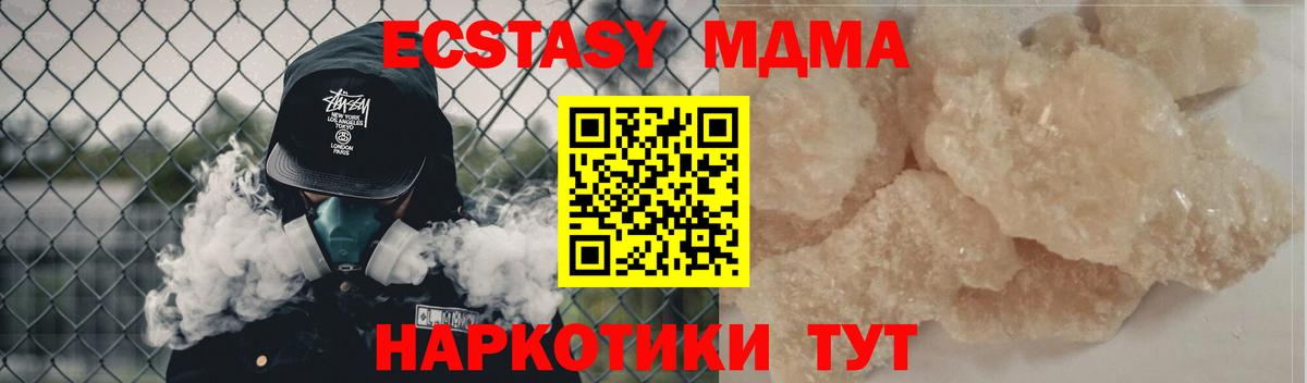 МДМА crystal  MDMA  Сарапул  Вход с VPN 