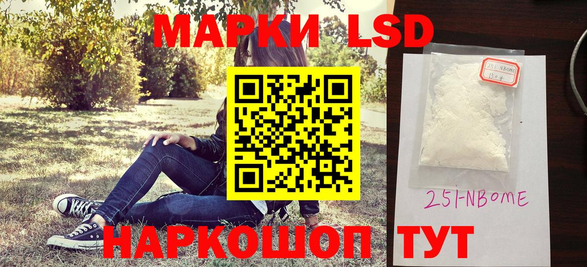 Наркотические марки 1,5мг Сарапул