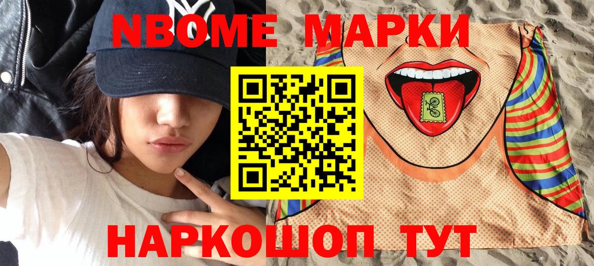 Сарапул  Марки N-bome 1,5мг  где продают   Марки N-bome 1,5мг  Вход с VPN  Марки N-bome 