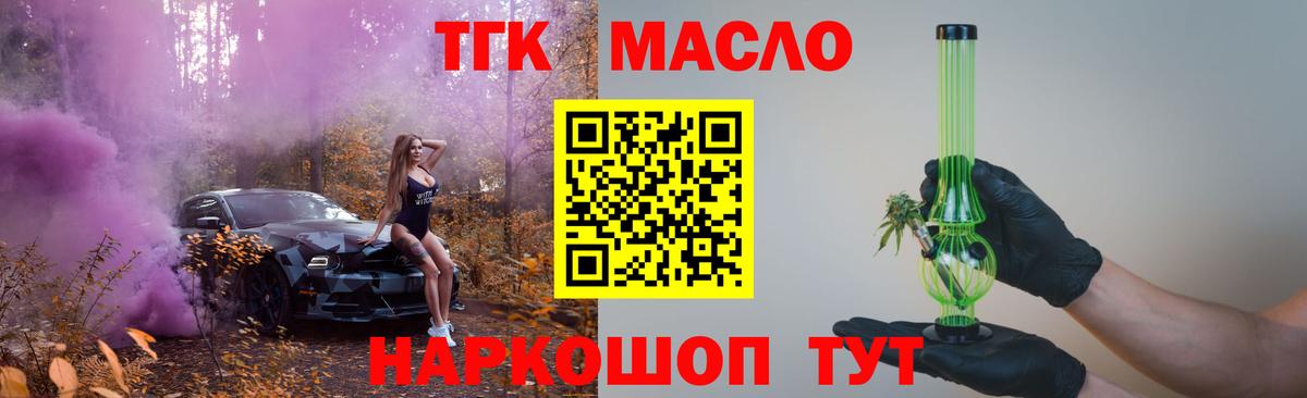 ТГК концентрат Сарапул