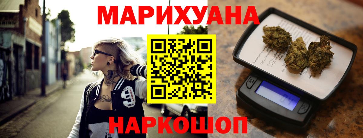 Марихуана Amnesia Сарапул